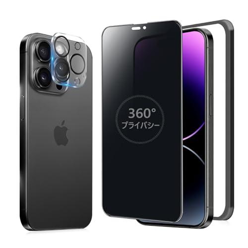 MINIKA 360度 覗き見防止フィルム iPhone14 Pro max ガラスフィルム 覗き見防止 360 アイフォン14プロマックス フ | 