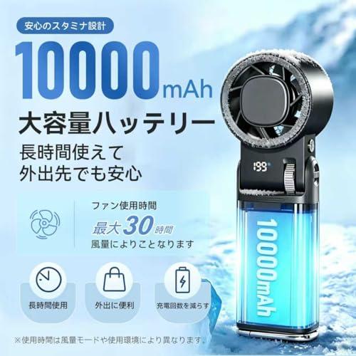 Sunfra 2026新モデル携帯扇風機 超高速暴風 -26℃瞬間冷却・10000mAh大