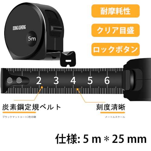 JINRETUTE メジャー・巻尺 高炭素鋼の巻き尺 仕様5mX19mm 、メジャー 5m 自動キャリブレーション 文字が大きく目盛が見やすい |  | 02