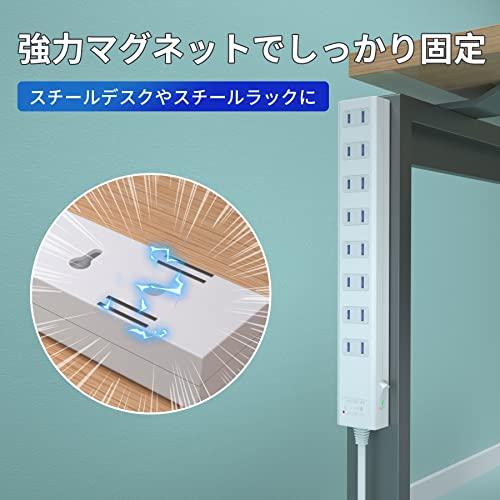 SAYBOUR 電源タップ 強力マグネット 8個口磁石 延長コード 一括スイッチ 節電 省エネ ホワイト(1m) |  | 01