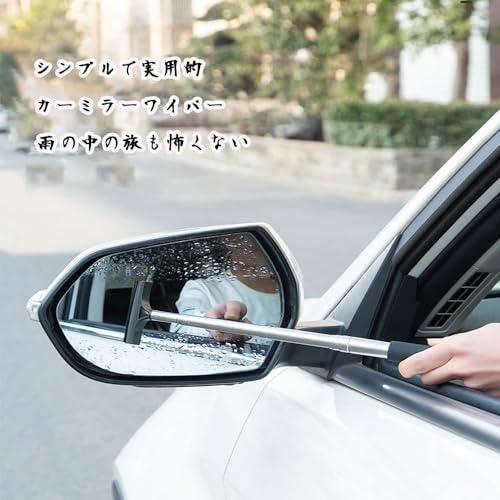 ZUNNY HJERBOF 車 水切りワイパー 車用サイドミラーワイパー 携帯用伸縮式ロングポール ミラーワイパー 巻き取り式ウイングミラーワイ |  | 02