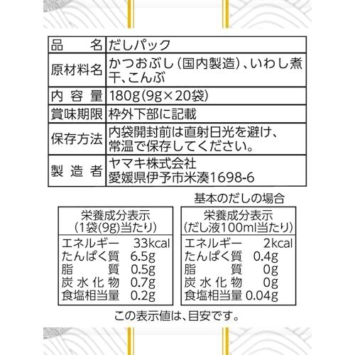 ヤマキ 鰹節屋のだしパック 9g×20袋入 |  | 01