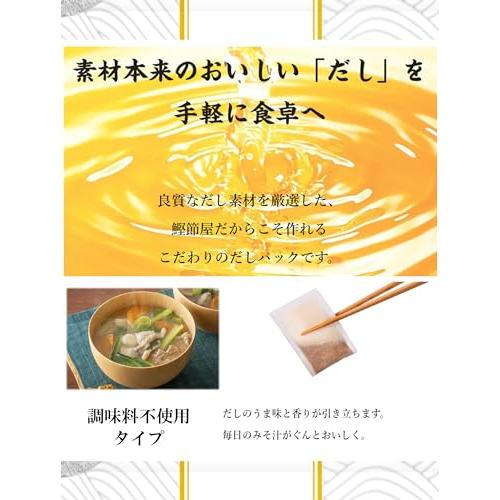 ヤマキ 鰹節屋のだしパック 9g×20袋入 |  | 02