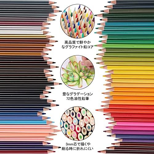 Roleness 色鉛筆 72色 油性 子供 大人 塗り絵 色鉛筆セット プロ