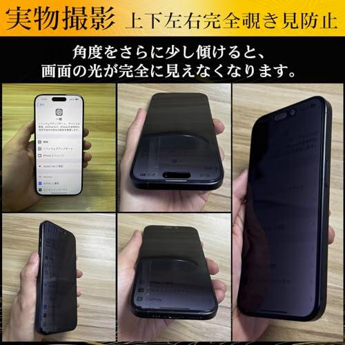 IMAFU 360度 覗き見防止 iPhone16 Pro Max 用 ガラスフィルム 360 全