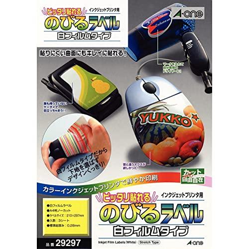 エーワン ピッタリ貼れるのびるラベル 白 ノーカット 3枚 29297 | 