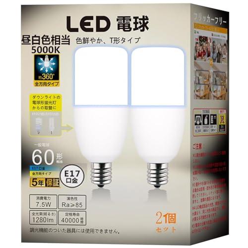 BAOMING LED電球 T形 E17口金 60W形相当 (7.5W) 1280lm T形タイプ電球 全方向タイプ 電球型蛍光灯 昼白色 EF | 