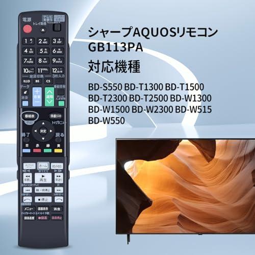 ブルーレイレコーダーリモコン GB113PA for SHARP シャープ