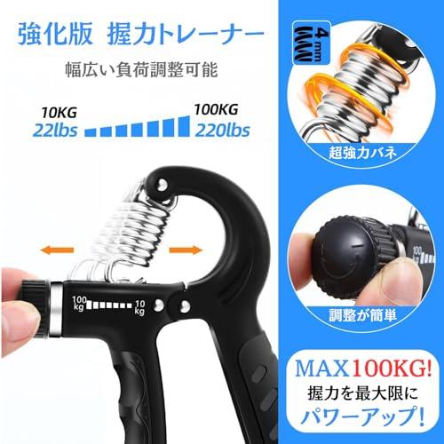 強化版 握力トレーナー 10-100kg 負荷調整 ハンドグリッパー 握力