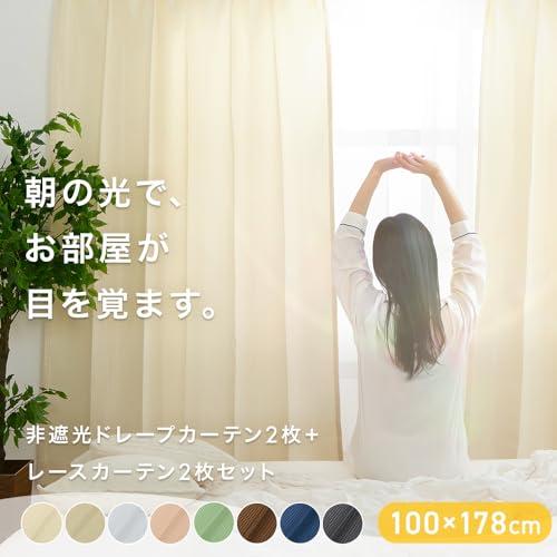 アイリスプラザ すぐ使えるカーテン4枚セット 幅100cm×丈178cm レース