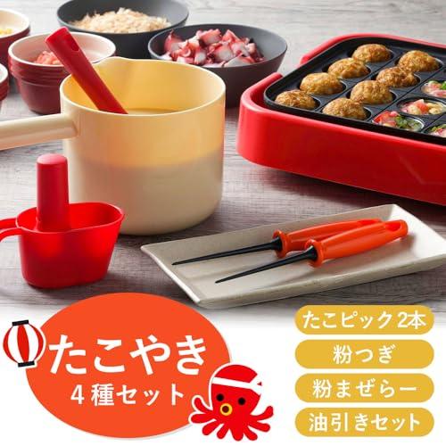 下村企販 たこ焼き 4種セット 日本製・中国製 たこ焼き便利グッズ 一式 たこ焼きピック 油引き 粉つぎ 泡立て 調理がスムーズに 本格的 パー |  | 01