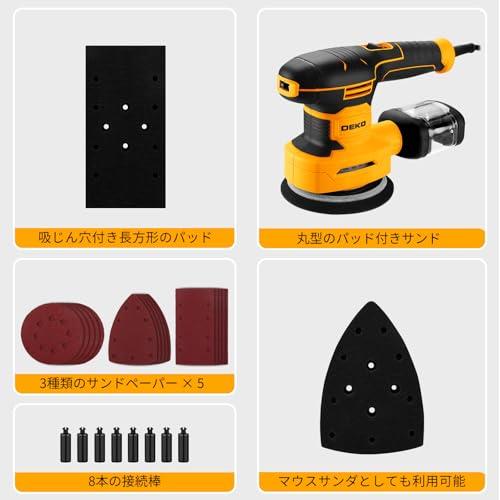 DEKOPRO サンダー 電動 1台3役 ランダムサンダー オービタルサンダー 