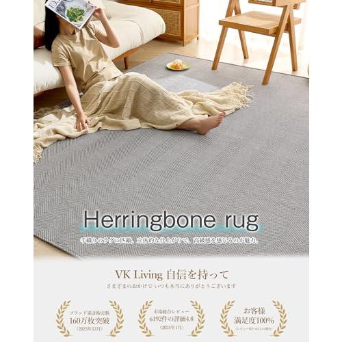 VK Living ラグ カーペット 130X190cm ラグマット 1.5畳 大人の雰囲気 ヘリンボーン柄 オールシーズン おしゃれ 絨毯 北 |  | 01