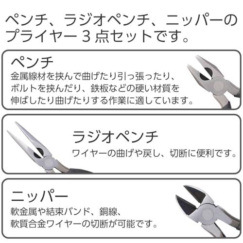 エレコム プライヤー 3本セット [ ペンチ 150mm / ラジオペンチ 160mm