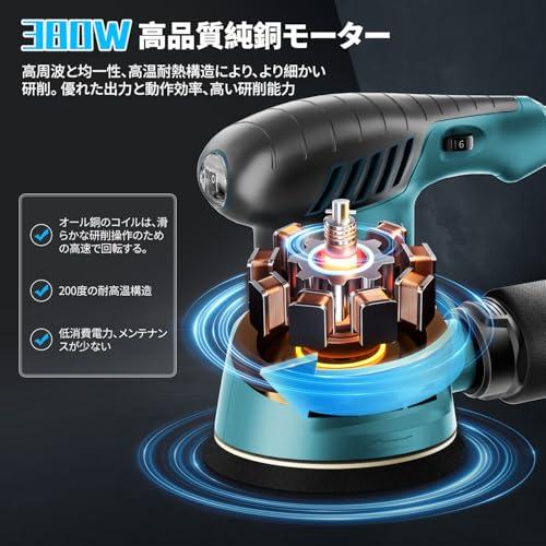 サンダー⭐️電動 6段調速 ランダムオービットサンダー 回転数6000-12000 サンダー 電動 ランダムオービットサンダー 電動サンダー 6段階調速
