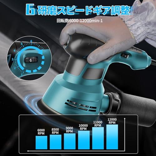 サンダー⭐️電動 6段調速 ランダムオービットサンダー 回転数6000-12000 サンダー 電動 ランダムオービットサンダー 電動サンダー 6段階調速