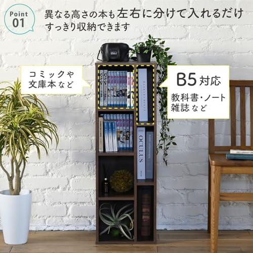 山善(YAMAZEN) 棚 ラック 本棚 マガジンラック B5対応 幅30×奥行29×高