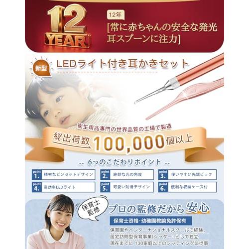 DFsucces LEDライト付き 耳かき ピンセット 耳掃除 イヤークリーナー はっきり見える 子供用 お年寄り用 家庭用 耳かき ライト 携 |  | 01