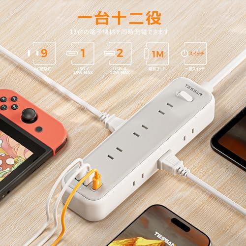延長コード 1m 短い 電源タップ usb コンセント たこあしコンセント 9個AC口 1個タイプCポート 2個USBポート TESSAN テー |  | 01