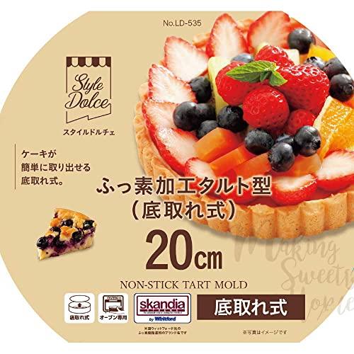 リバティーコーポレーション タルト 型 20cm ケーキ 焼き型 底取れ式 ふっ素加工 製菓用品 LD-535 Style Dolce |  | 01