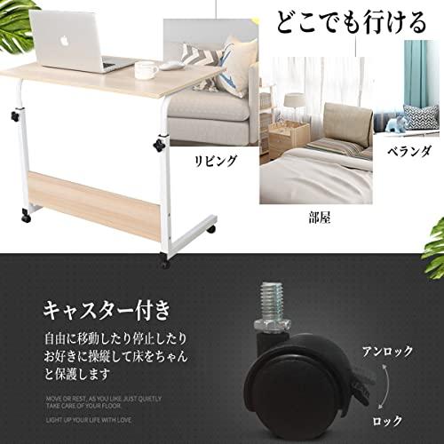 YOOVEE サイドテーブル キャスター付き 昇降式テーブル 移動式テーブル サイドテーブル 介護用テーブル パソコンデスク オフィスデスク ソ |  | 01