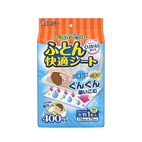 ドライペット ふとん快適シート 除湿剤 くりかえし再生タイプ 1枚入 布団 ベッド 湿気取り | 