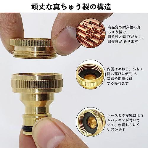 蛇口ニップル 蛇口 コネクター 1/2 3/4 インチ 水道ホース 蛇口 ホース ジョイント 蛇口 シャワー ジョイント 散水ホース 庭 アタッ |  | 01