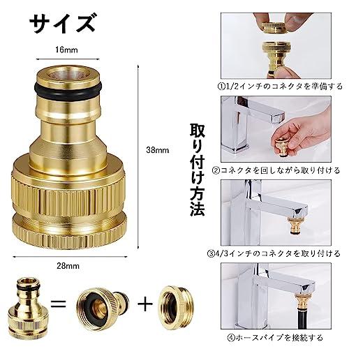 蛇口ニップル 蛇口 コネクター 1/2 3/4 インチ 水道ホース 蛇口 ホース ジョイント 蛇口 シャワー ジョイント 散水ホース 庭 アタッ |  | 02