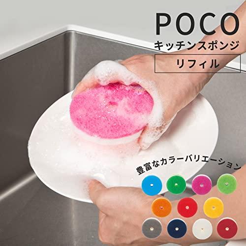 マーナ (marna) キッチンスポンジ POCO (ポコ) リフィル5個セット (付け替え/浮かせる収納) スポンジ 食器洗い 台所用スポンジ |  | 01