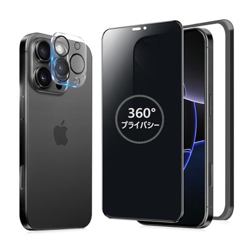 MINIKA 360度 覗き見防止フィルム iPhone 16 Pro ガラスフィルム 覗き見防止 360 アイフォン16プロ 保護フィルム 3 | 