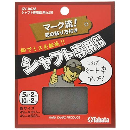 タバタ シャフト専用鉛 Mix30 GV-0628 | 