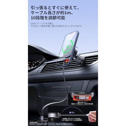 Mcdodo 磁気車載ワイヤレス充電器 Mag-Safe 充電器 巻き取りケーブル付き 15W急速充電 強力なN52ルビジウム磁気コア iPho |  | 02