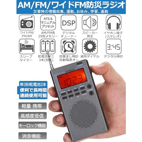 ZHIWHIS 防災ラジオ FM/AM/ワイドFM対応 小型 乾電池式 選局ダイヤル/タイマー/デジタル時計/自動電源オン/キーロック/プリセッ |  | 01