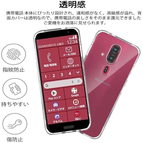 Nutmeg らくらくスマートフォン F-53E ケース F-53E カバー クリア TPU素材製 高い透明度 スマホカバー スマホケース スト |  | 02