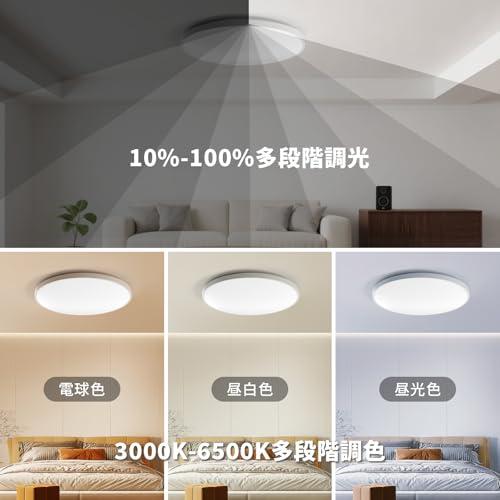 Antree LEDシーリングライト 6畳 3000lm 調光調色 照明 天井 豆電球常夜灯 ledライト 省エネ&目に優し 照明器具 電気 C |  | 01