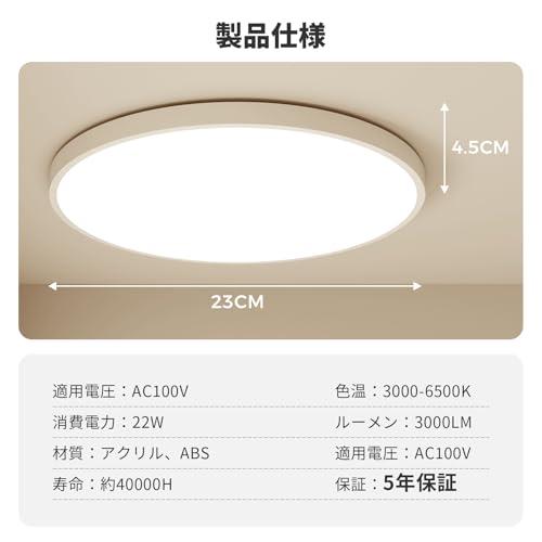 Antree LEDシーリングライト 6畳 3000lm 調光調色 照明 天井 豆電球常夜灯 ledライト 省エネ&目に優し 照明器具 電気 C |  | 02