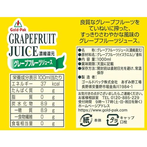 ゴールドパック グレープフルーツジュース 1L×6本 果汁100% 業務用 紙容器 |  | 01