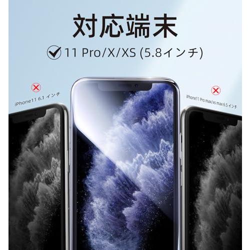 覗き見防止MAGIC JOHN iPhone 11 Pro/X/XS 用 ガラスフィルム 2枚