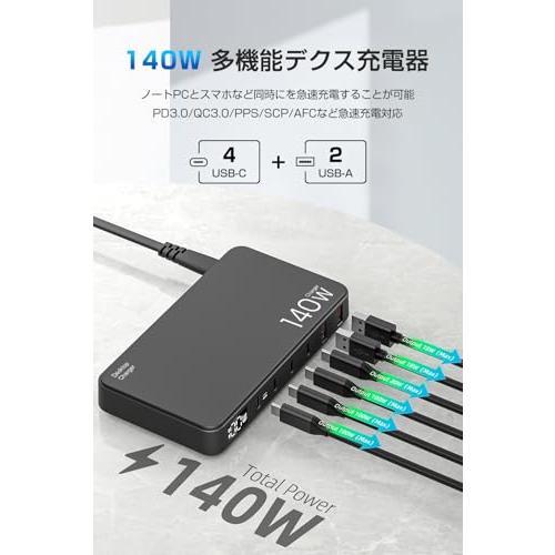 140W USB充電器 Type-c 6ポート 急速充電器単ポート100W USB-C*3＋20W