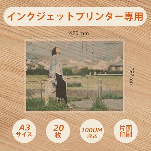 A3 OHPフィルム インクジェット用 コピー用 20枚 ノーカット 透明 Uinkit |  | 01