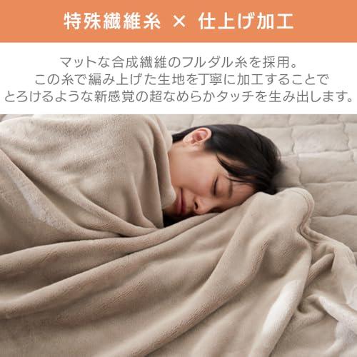 アイリスプラザ 毛布 ミルキータッチ毛布 うっとりとろけるようなタッチ感 洗濯機OK 保温性を実現 ぬくもりキープ 特殊繊維糸と丁寧な加工方法 |  | 02