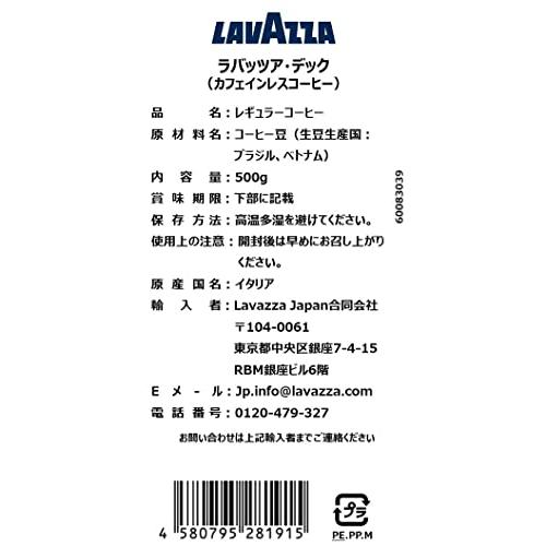 ラバッツァ LAVAZZA デック (カフェインレス) (豆) 500g : ルミナス