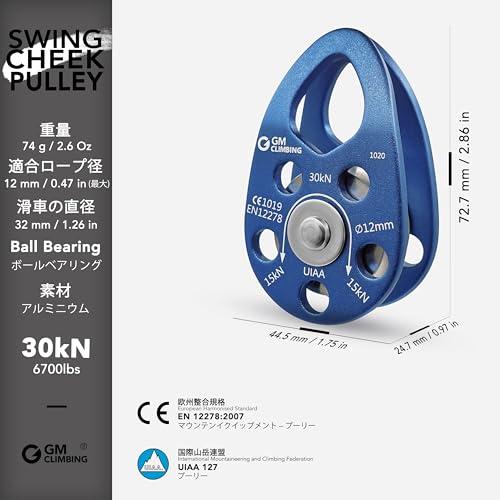 GM CLIMBING CE UIAA認証 30kN マイクロプーリー モバイルサイド プレート クライミングプーリー 12mmロープ適合 ボー |  | 01