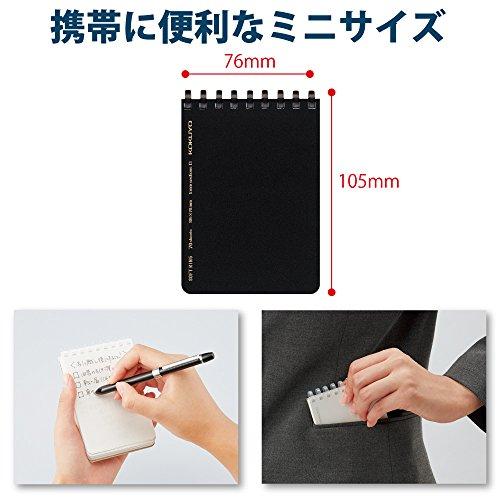コクヨ メモ ソフトリング ビジネス 方眼罫 70枚 2冊 A7 黒 メ-SV477S5-D |  | 02