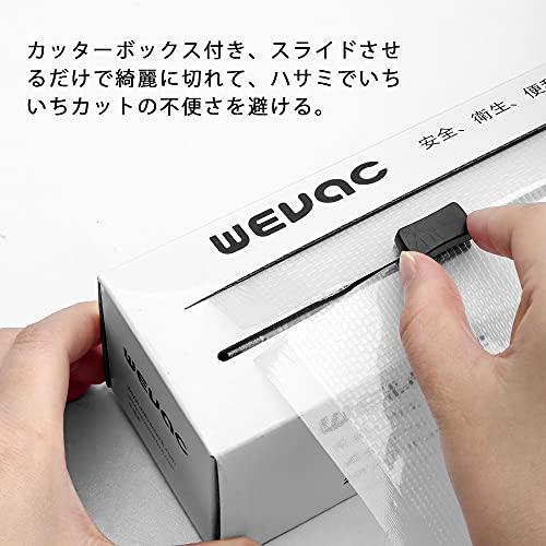 Wevac 真空パック袋 真空パックロール 28×500cm 3本いり 真空ぱっくん