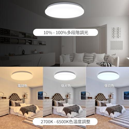 8畳用LEDシーリングライト 8畳 4800lm 調光 調色 豆電球常夜灯