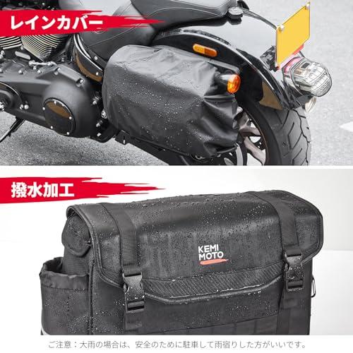 KEMIMOTO バイク サイドバッグ 12L バイク用 サドルバッグ バイク 