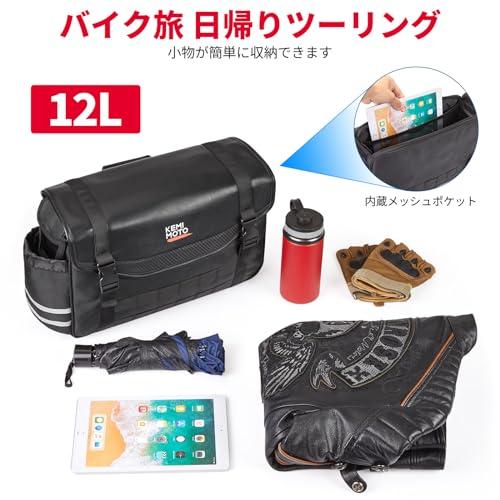 KEMIMOTO バイク サイドバッグ 12L バイク用 サドルバッグ バイク 