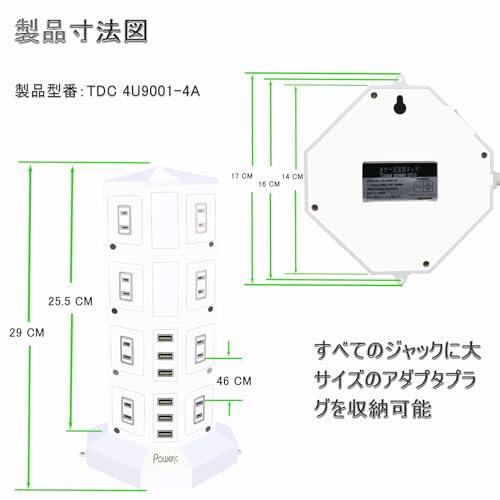 POWERJC タワー式電源タップ 4層縦コンセント 16ACスマート6USB急速充電 3m スイッチ付雷ガード 過負荷保護 省エネ オフィス/ |  | 02