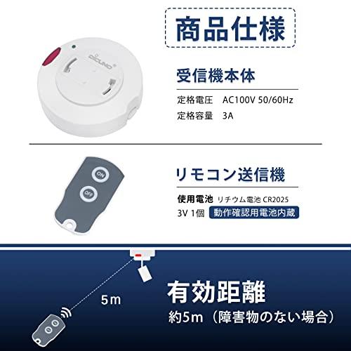 DiCUNO 照明リモコンスイッチ 引掛けシーリング用 ペンダント型照明器具専用 丸型 配線不要 白 受信機1個+送信機2個入り |  | 01
